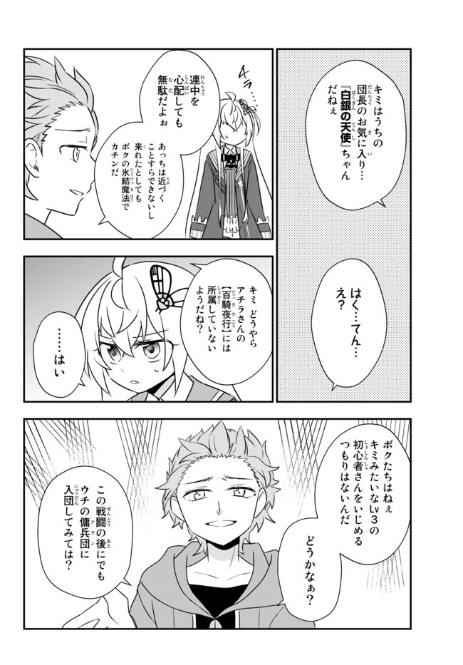 BISHOUJO NI NATTA KEDO, NETOGE HAIJIN YATTEMASU. (MANGA) - raw - Chapter 17.2 - https://jpdd.ccdd.to/JPDD/bishoujoninattakedonetogehaijinyattemasumanga/161601/0m4xvv2vkyj.jpg