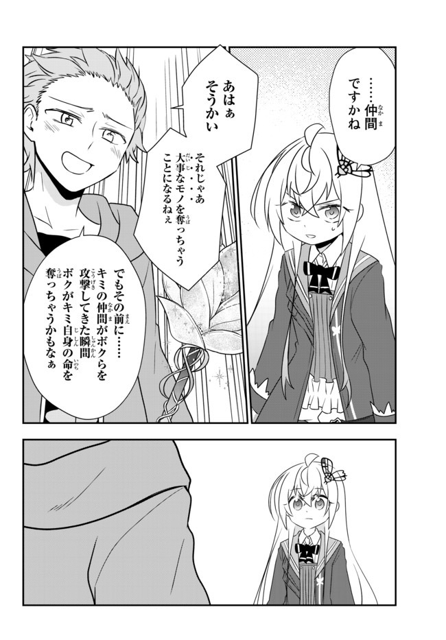 BISHOUJO NI NATTA KEDO, NETOGE HAIJIN YATTEMASU. (MANGA) - raw - Chapter 17.2 - https://jpdd.ccdd.to/JPDD/bishoujoninattakedonetogehaijinyattemasumanga/161601/2awae1mgdfo.jpg