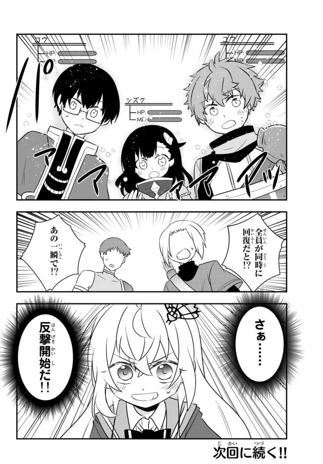 BISHOUJO NI NATTA KEDO, NETOGE HAIJIN YATTEMASU. (MANGA) - raw - Chapter 17.2 - https://jpdd.ccdd.to/JPDD/bishoujoninattakedonetogehaijinyattemasumanga/161601/bavedkdfjho.jpg