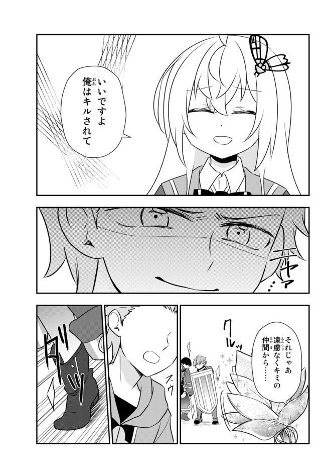 BISHOUJO NI NATTA KEDO, NETOGE HAIJIN YATTEMASU. (MANGA) - raw - Chapter 17.2 - https://jpdd.ccdd.to/JPDD/bishoujoninattakedonetogehaijinyattemasumanga/161601/ffohbwq0p4b.jpg