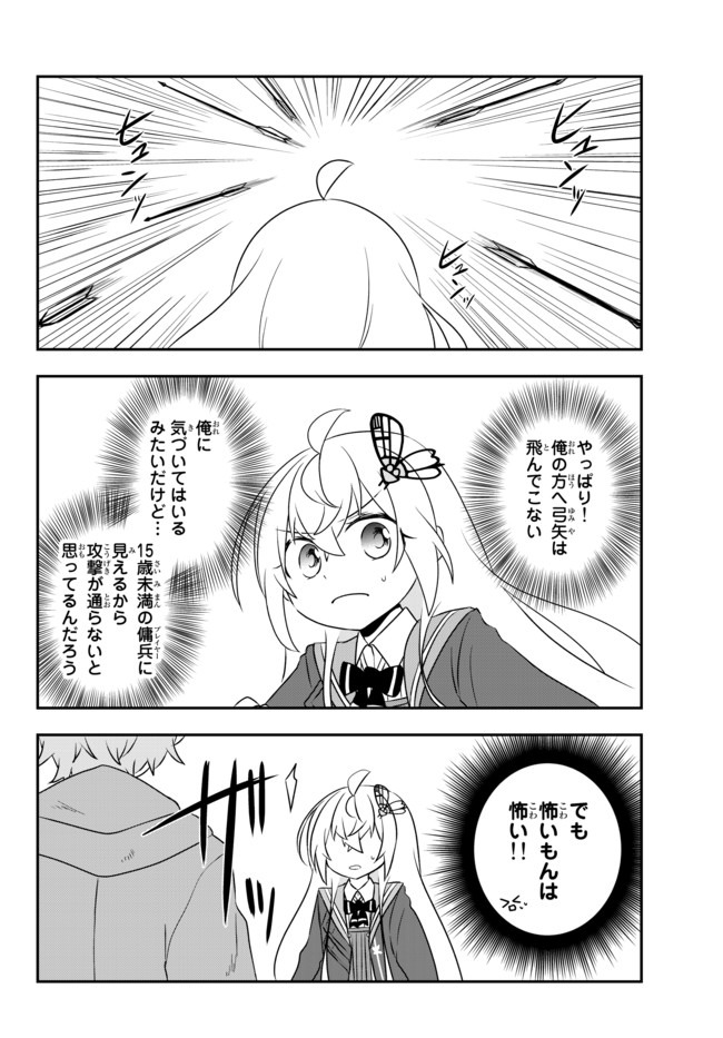BISHOUJO NI NATTA KEDO, NETOGE HAIJIN YATTEMASU. (MANGA) - raw - Chapter 17.2 - https://jpdd.ccdd.to/JPDD/bishoujoninattakedonetogehaijinyattemasumanga/161601/jqnznyysfvb.jpg