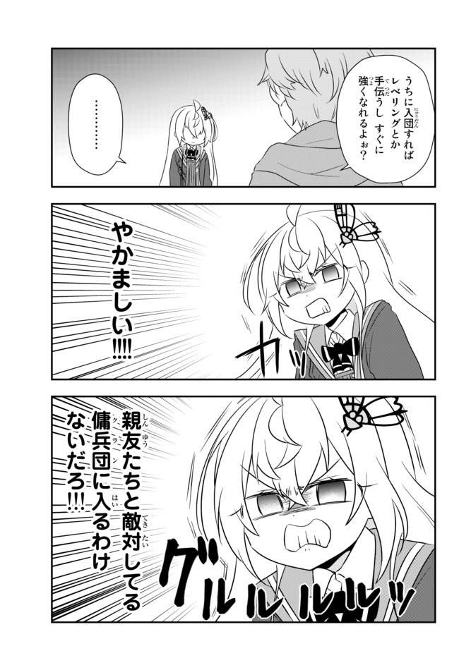 BISHOUJO NI NATTA KEDO, NETOGE HAIJIN YATTEMASU. (MANGA) - raw - Chapter 17.2 - https://jpdd.ccdd.to/JPDD/bishoujoninattakedonetogehaijinyattemasumanga/161601/jt1vnbq4xnw.jpg