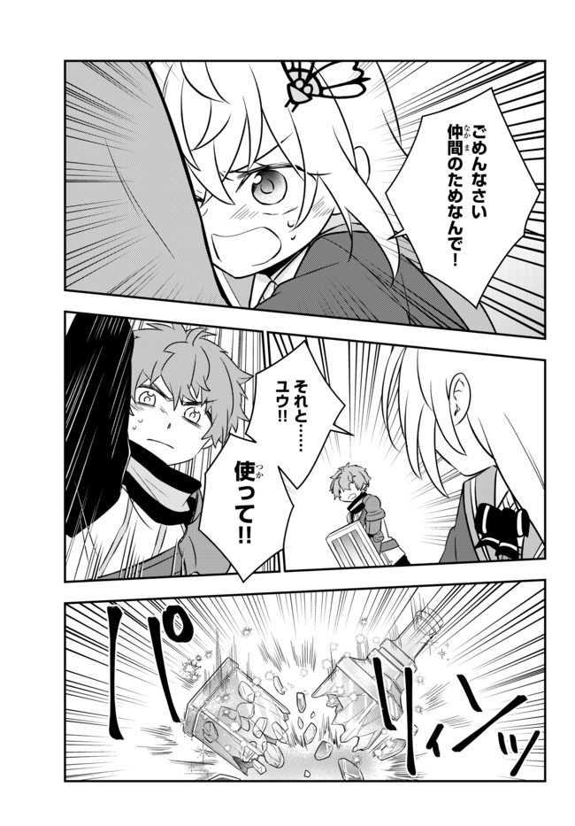 BISHOUJO NI NATTA KEDO, NETOGE HAIJIN YATTEMASU. (MANGA) - raw - Chapter 17.2 - https://jpdd.ccdd.to/JPDD/bishoujoninattakedonetogehaijinyattemasumanga/161601/nmusyfqw5z3.jpg