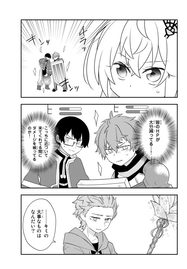 BISHOUJO NI NATTA KEDO, NETOGE HAIJIN YATTEMASU. (MANGA) - raw - Chapter 17.2 - https://jpdd.ccdd.to/JPDD/bishoujoninattakedonetogehaijinyattemasumanga/161601/znfvjv2xpgf.jpg