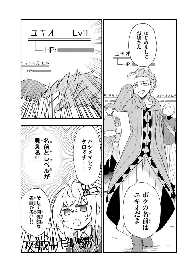 BISHOUJO NI NATTA KEDO, NETOGE HAIJIN YATTEMASU. (MANGA) - raw - Chapter 17.2 - https://jpdd.ccdd.to/JPDD/bishoujoninattakedonetogehaijinyattemasumanga/161601/zyspb5rf2jk.jpg