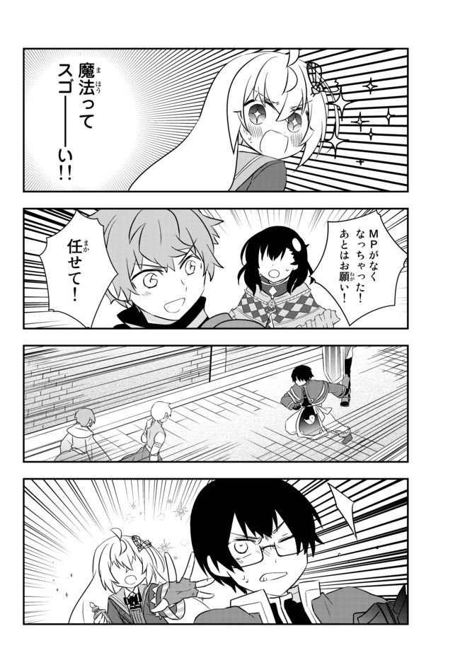 BISHOUJO NI NATTA KEDO, NETOGE HAIJIN YATTEMASU. (MANGA) - raw - Chapter 18.1 - https://jpdd.ccdd.to/JPDD/bishoujoninattakedonetogehaijinyattemasumanga/162795/23bnikxx4jm.jpg