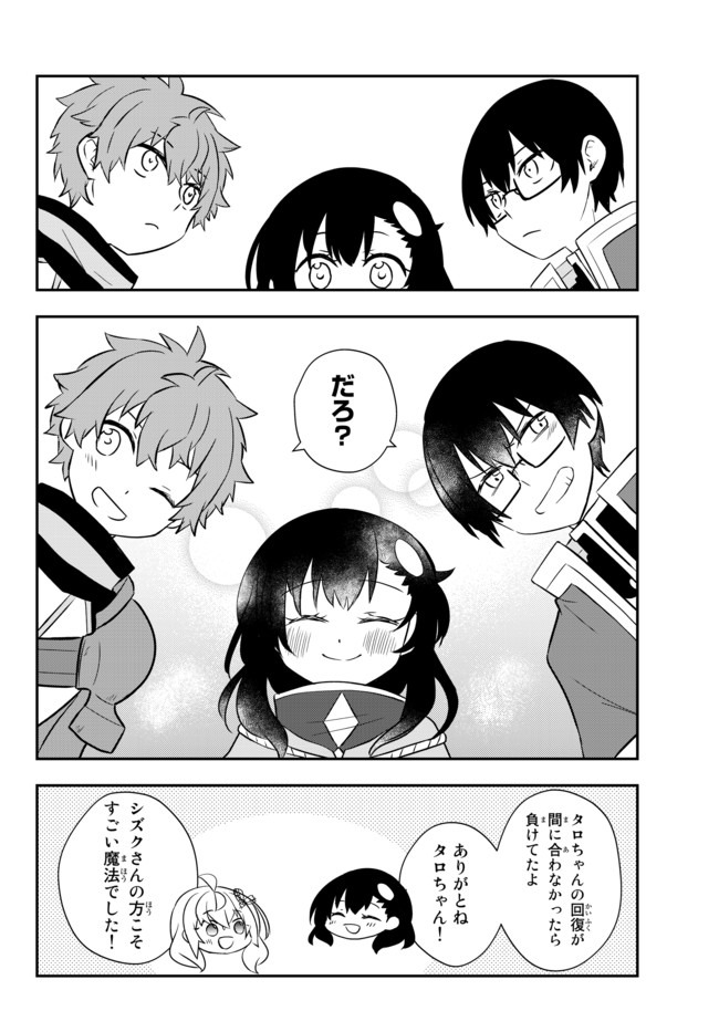 BISHOUJO NI NATTA KEDO, NETOGE HAIJIN YATTEMASU. (MANGA) - raw - Chapter 18.1 - https://jpdd.ccdd.to/JPDD/bishoujoninattakedonetogehaijinyattemasumanga/162795/2zn0vrc0r1a.jpg