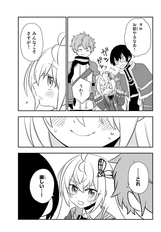 BISHOUJO NI NATTA KEDO, NETOGE HAIJIN YATTEMASU. (MANGA) - raw - Chapter 18.1 - https://jpdd.ccdd.to/JPDD/bishoujoninattakedonetogehaijinyattemasumanga/162795/3vjzutgvg3i.jpg