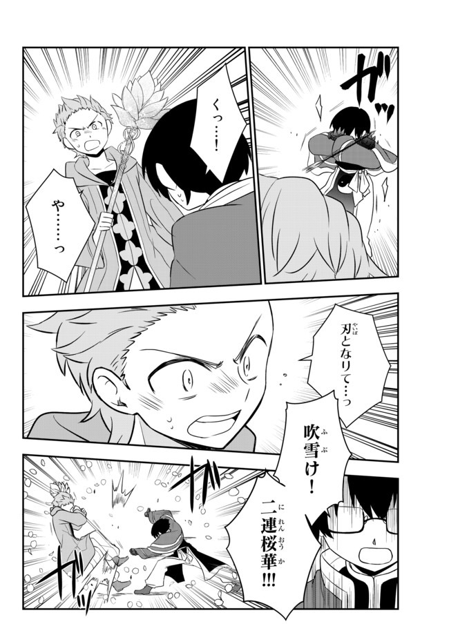 BISHOUJO NI NATTA KEDO, NETOGE HAIJIN YATTEMASU. (MANGA) - raw - Chapter 18.1 - https://jpdd.ccdd.to/JPDD/bishoujoninattakedonetogehaijinyattemasumanga/162795/4uzmyq3mror.jpg