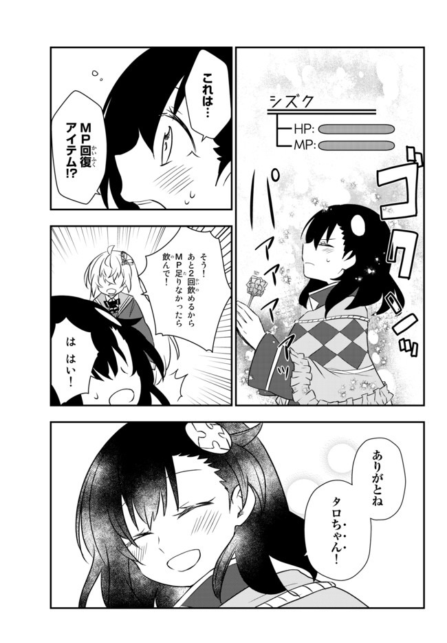 BISHOUJO NI NATTA KEDO, NETOGE HAIJIN YATTEMASU. (MANGA) - raw - Chapter 18.1 - https://jpdd.ccdd.to/JPDD/bishoujoninattakedonetogehaijinyattemasumanga/162795/aqi1zhymm0c.jpg