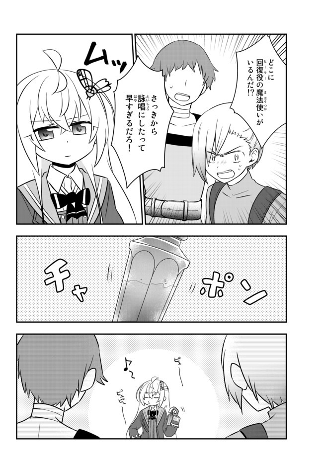 BISHOUJO NI NATTA KEDO, NETOGE HAIJIN YATTEMASU. (MANGA) - raw - Chapter 18.1 - https://jpdd.ccdd.to/JPDD/bishoujoninattakedonetogehaijinyattemasumanga/162795/csdedbny2rn.jpg