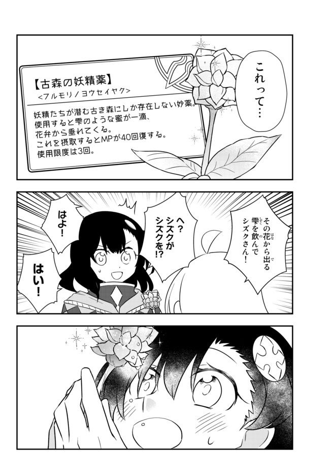 BISHOUJO NI NATTA KEDO, NETOGE HAIJIN YATTEMASU. (MANGA) - raw - Chapter 18.1 - https://jpdd.ccdd.to/JPDD/bishoujoninattakedonetogehaijinyattemasumanga/162795/ihbjvnxoibp.jpg