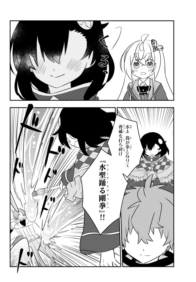 BISHOUJO NI NATTA KEDO, NETOGE HAIJIN YATTEMASU. (MANGA) - raw - Chapter 18.1 - https://jpdd.ccdd.to/JPDD/bishoujoninattakedonetogehaijinyattemasumanga/162795/ubwl2plxty5.jpg