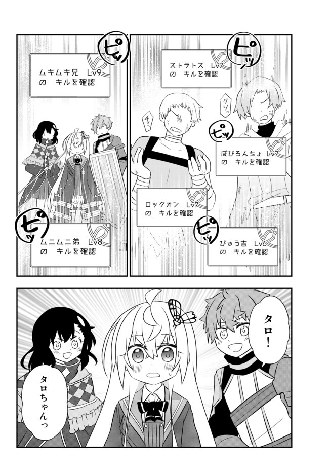 BISHOUJO NI NATTA KEDO, NETOGE HAIJIN YATTEMASU. (MANGA) - raw - Chapter 18.1 - https://jpdd.ccdd.to/JPDD/bishoujoninattakedonetogehaijinyattemasumanga/162795/vbbdzttzc10.jpg
