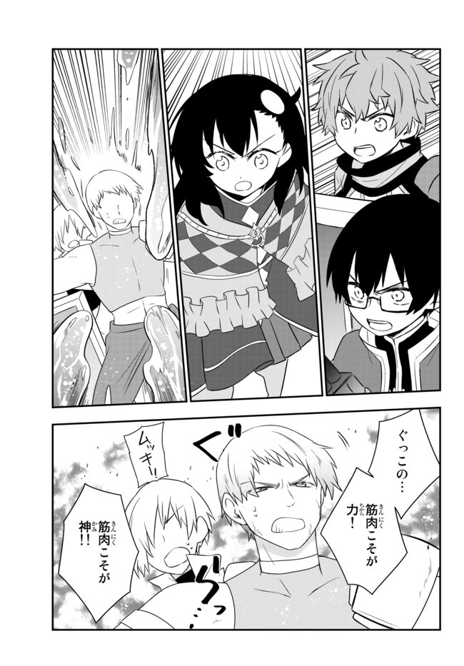 BISHOUJO NI NATTA KEDO, NETOGE HAIJIN YATTEMASU. (MANGA) - raw - Chapter 18.1 - https://jpdd.ccdd.to/JPDD/bishoujoninattakedonetogehaijinyattemasumanga/162795/xutxutzjwth.jpg