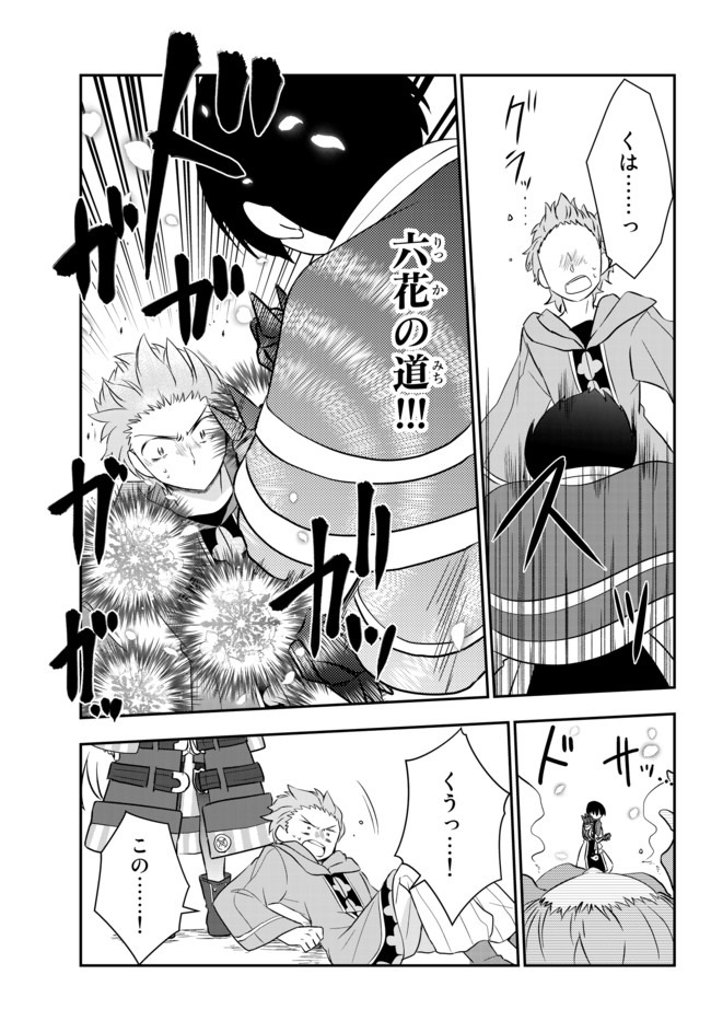 BISHOUJO NI NATTA KEDO, NETOGE HAIJIN YATTEMASU. (MANGA) - raw - Chapter 18.1 - https://jpdd.ccdd.to/JPDD/bishoujoninattakedonetogehaijinyattemasumanga/162795/y1bc43ifw3m.jpg