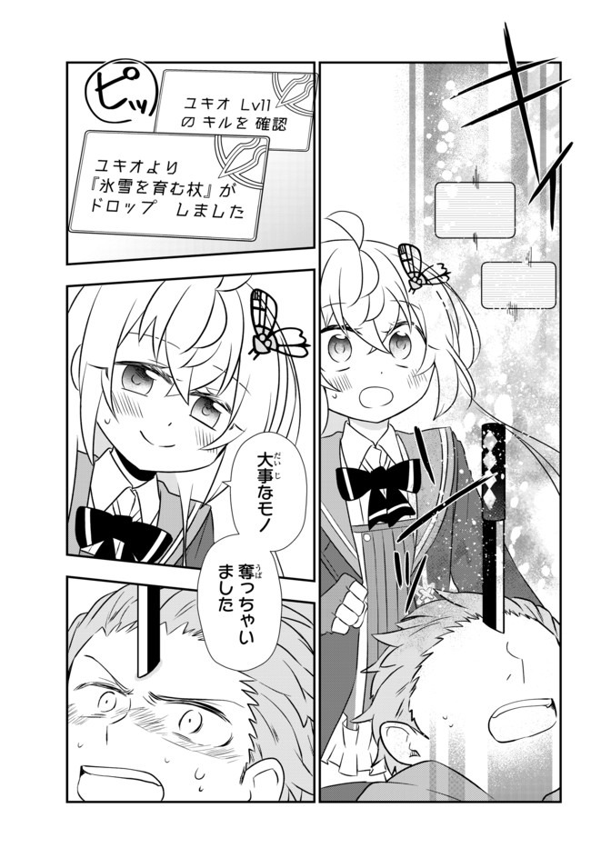 BISHOUJO NI NATTA KEDO, NETOGE HAIJIN YATTEMASU. (MANGA) - raw - Chapter 18.1 - https://jpdd.ccdd.to/JPDD/bishoujoninattakedonetogehaijinyattemasumanga/162795/z04ftujfoba.jpg