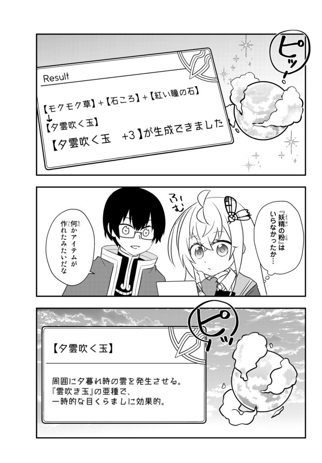 BISHOUJO NI NATTA KEDO, NETOGE HAIJIN YATTEMASU. (MANGA) - raw - Chapter 18.2 - https://jpdd.ccdd.to/JPDD/bishoujoninattakedonetogehaijinyattemasumanga/163906/dwhk3qwiztz.jpg