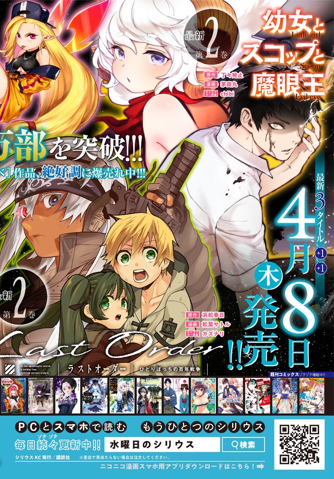 BISHOUJO NI NATTA KEDO, NETOGE HAIJIN YATTEMASU. (MANGA) - raw - Chapter 18.2 - https://jpdd.ccdd.to/JPDD/bishoujoninattakedonetogehaijinyattemasumanga/163906/jidzajnfj53.jpg