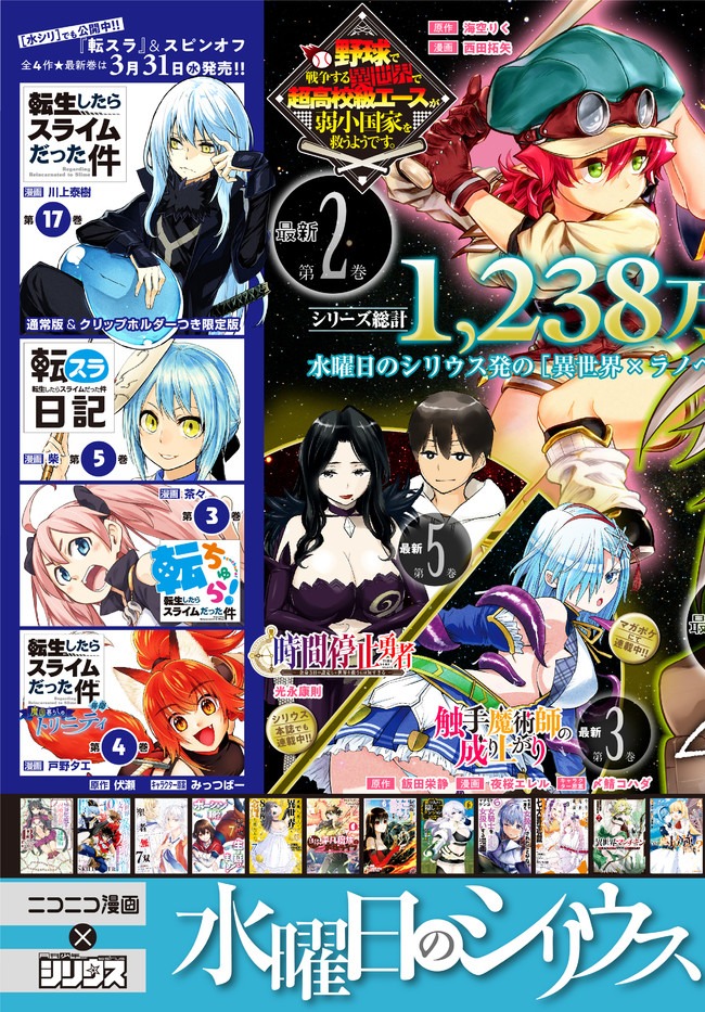 BISHOUJO NI NATTA KEDO, NETOGE HAIJIN YATTEMASU. (MANGA) - raw - Chapter 18.2 - https://jpdd.ccdd.to/JPDD/bishoujoninattakedonetogehaijinyattemasumanga/163906/rhj25ngbrgv.jpg