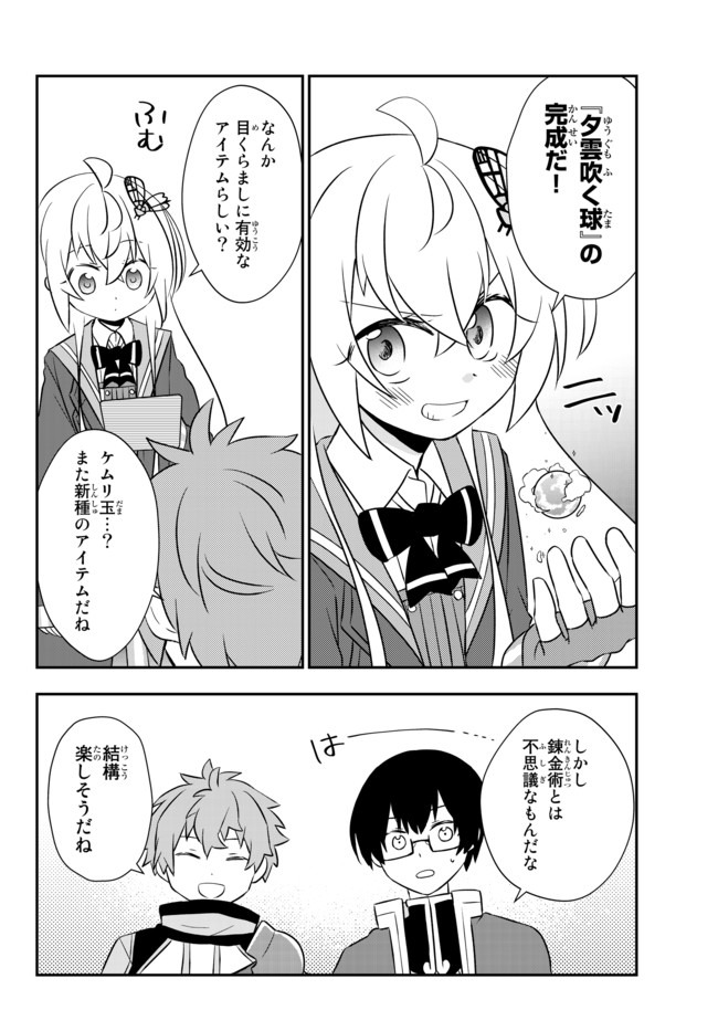 BISHOUJO NI NATTA KEDO, NETOGE HAIJIN YATTEMASU. (MANGA) - raw - Chapter 18.2 - https://jpdd.ccdd.to/JPDD/bishoujoninattakedonetogehaijinyattemasumanga/163906/tuhvtoazu5y.jpg