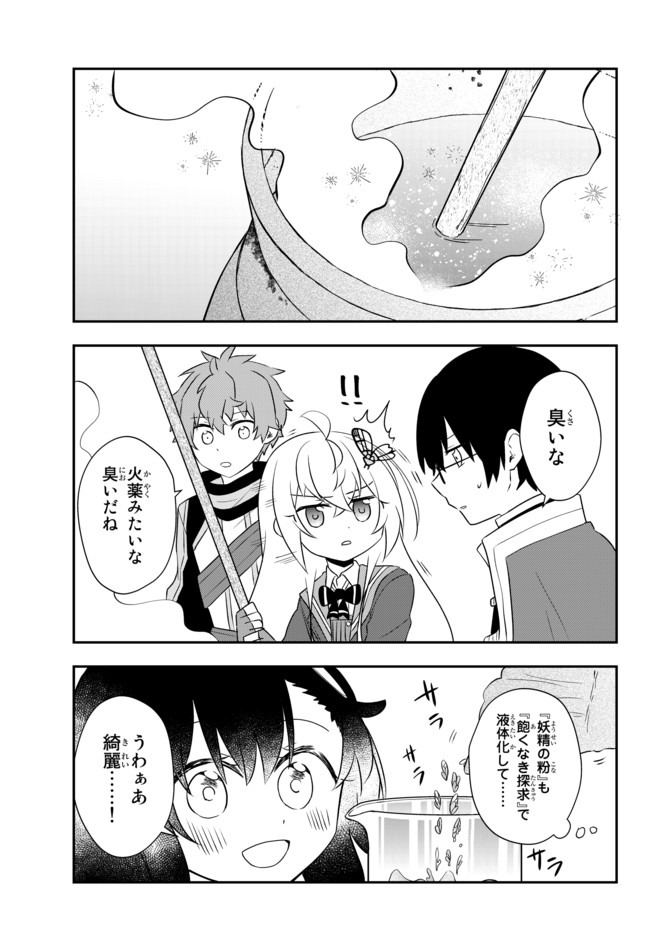 BISHOUJO NI NATTA KEDO, NETOGE HAIJIN YATTEMASU. (MANGA) - raw - Chapter 18.2 - https://jpdd.ccdd.to/JPDD/bishoujoninattakedonetogehaijinyattemasumanga/163906/tycrviuz14o.jpg