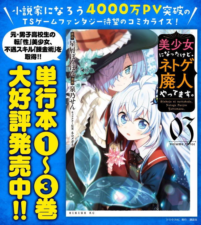 BISHOUJO NI NATTA KEDO, NETOGE HAIJIN YATTEMASU. (MANGA) - raw - Chapter 18.2 - https://jpdd.ccdd.to/JPDD/bishoujoninattakedonetogehaijinyattemasumanga/163906/u1kxvqd24xb.jpg