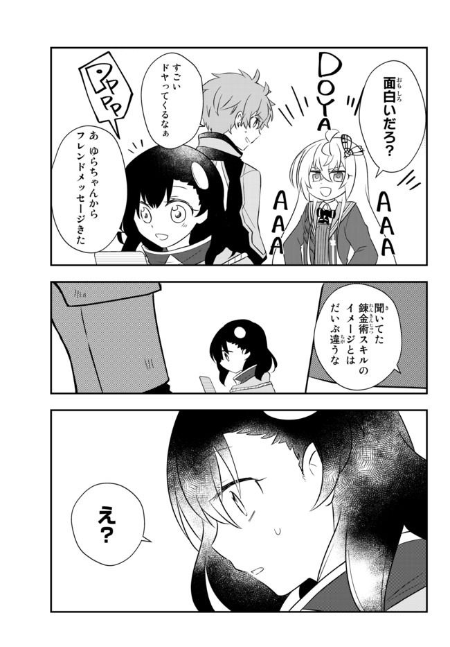 BISHOUJO NI NATTA KEDO, NETOGE HAIJIN YATTEMASU. (MANGA) - raw - Chapter 18.2 - https://jpdd.ccdd.to/JPDD/bishoujoninattakedonetogehaijinyattemasumanga/163906/y1kwkwlsl1z.jpg