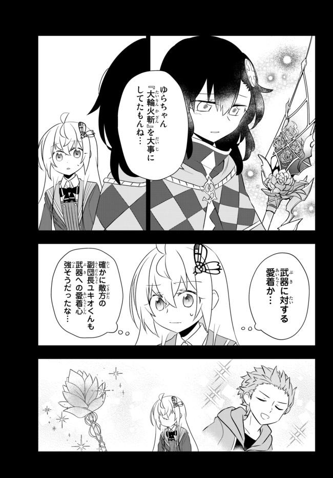 BISHOUJO NI NATTA KEDO, NETOGE HAIJIN YATTEMASU. (MANGA) - raw - Chapter 19.1 - https://jpdd.ccdd.to/JPDD/bishoujoninattakedonetogehaijinyattemasumanga/165698/2nnzhptl4jo.jpg