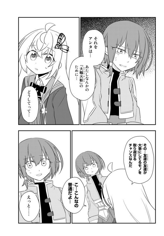 BISHOUJO NI NATTA KEDO, NETOGE HAIJIN YATTEMASU. (MANGA) - raw - Chapter 19.1 - https://jpdd.ccdd.to/JPDD/bishoujoninattakedonetogehaijinyattemasumanga/165698/3lcyjurgu5o.jpg