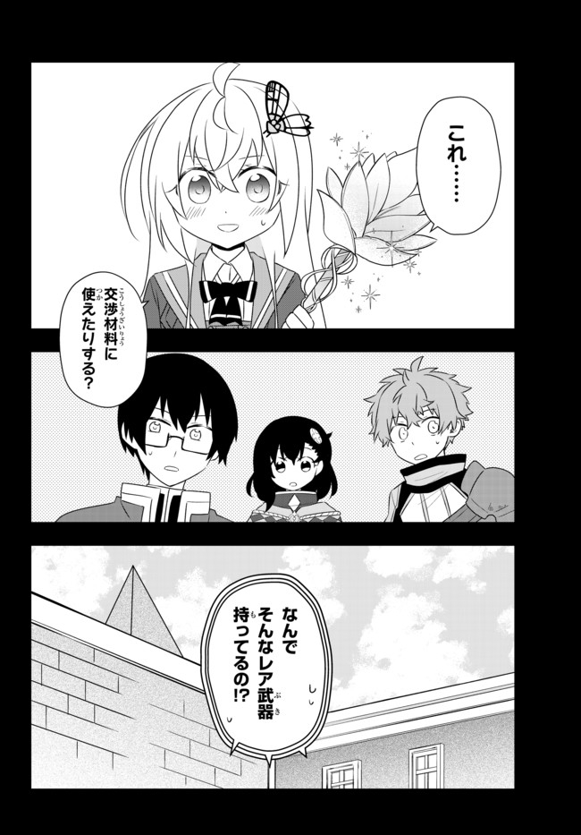 BISHOUJO NI NATTA KEDO, NETOGE HAIJIN YATTEMASU. (MANGA) - raw - Chapter 19.1 - https://jpdd.ccdd.to/JPDD/bishoujoninattakedonetogehaijinyattemasumanga/165698/bcudgwc4bqc.jpg
