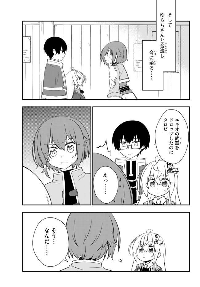 BISHOUJO NI NATTA KEDO, NETOGE HAIJIN YATTEMASU. (MANGA) - raw - Chapter 19.1 - https://jpdd.ccdd.to/JPDD/bishoujoninattakedonetogehaijinyattemasumanga/165698/esooehesg51.jpg
