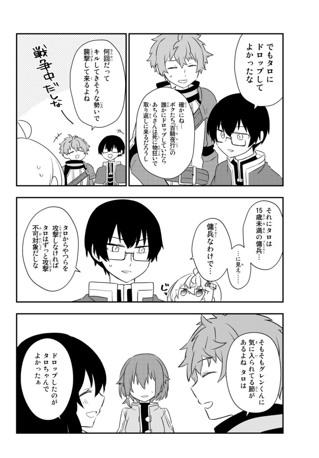 BISHOUJO NI NATTA KEDO, NETOGE HAIJIN YATTEMASU. (MANGA) - raw - Chapter 19.1 - https://jpdd.ccdd.to/JPDD/bishoujoninattakedonetogehaijinyattemasumanga/165698/hcsk0zogd0p.jpg