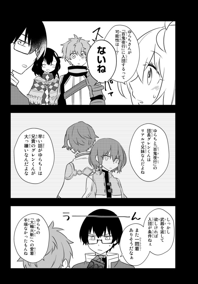 BISHOUJO NI NATTA KEDO, NETOGE HAIJIN YATTEMASU. (MANGA) - raw - Chapter 19.1 - https://jpdd.ccdd.to/JPDD/bishoujoninattakedonetogehaijinyattemasumanga/165698/hj3rtjqxeg4.jpg