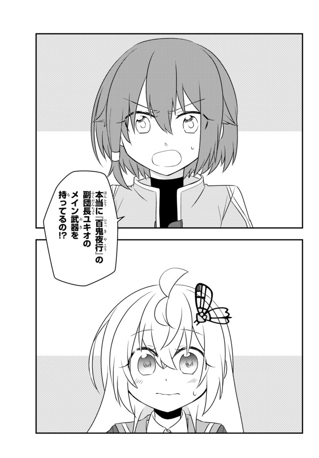 BISHOUJO NI NATTA KEDO, NETOGE HAIJIN YATTEMASU. (MANGA) - raw - Chapter 19.1 - https://jpdd.ccdd.to/JPDD/bishoujoninattakedonetogehaijinyattemasumanga/165698/rrdttb3quwn.jpg