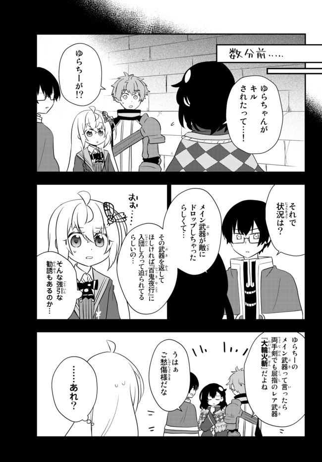 BISHOUJO NI NATTA KEDO, NETOGE HAIJIN YATTEMASU. (MANGA) - raw - Chapter 19.1 - https://jpdd.ccdd.to/JPDD/bishoujoninattakedonetogehaijinyattemasumanga/165698/t4adtgpiotf.jpg