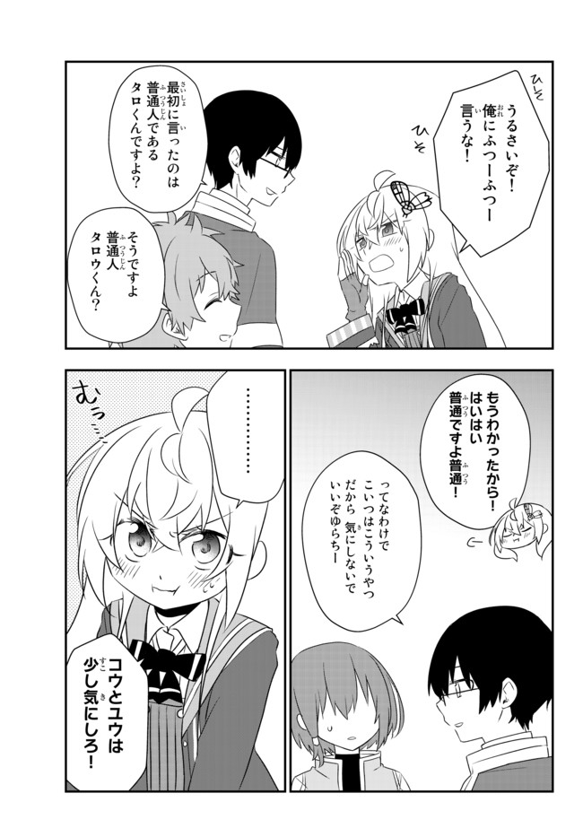 BISHOUJO NI NATTA KEDO, NETOGE HAIJIN YATTEMASU. (MANGA) - raw - Chapter 19.1 - https://jpdd.ccdd.to/JPDD/bishoujoninattakedonetogehaijinyattemasumanga/165698/yymwpn0ju2a.jpg
