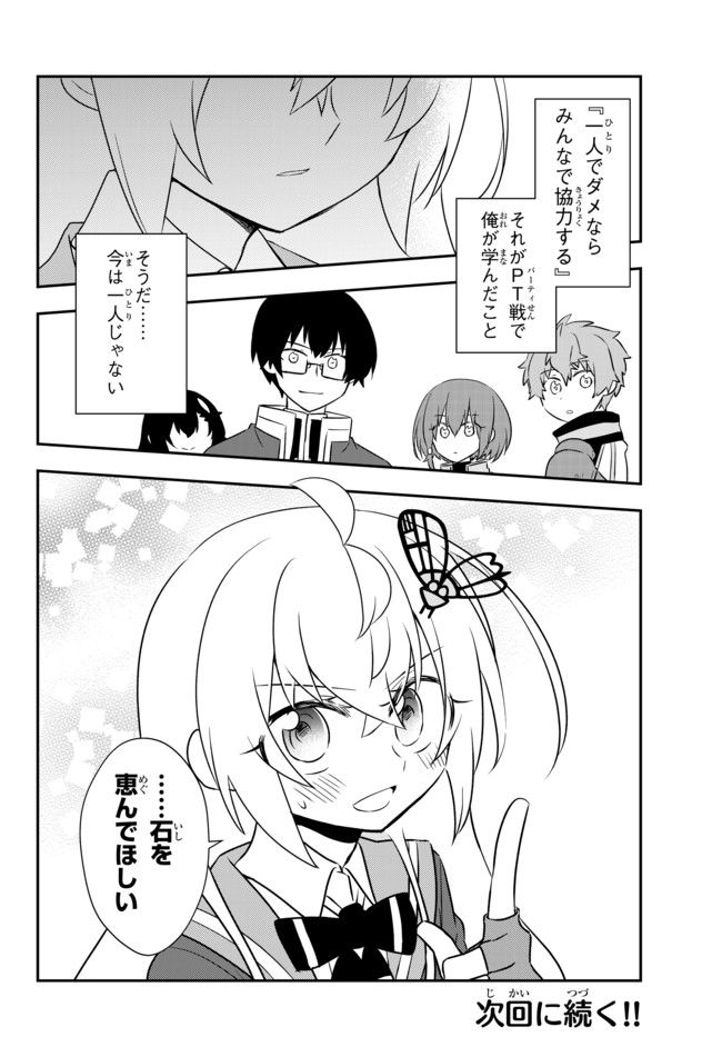 BISHOUJO NI NATTA KEDO, NETOGE HAIJIN YATTEMASU. (MANGA) - raw - Chapter 19.2 - https://jpdd.ccdd.to/JPDD/bishoujoninattakedonetogehaijinyattemasumanga/166921/1pcygizifcz.jpg