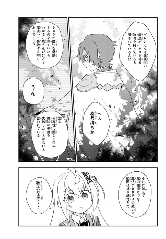 BISHOUJO NI NATTA KEDO, NETOGE HAIJIN YATTEMASU. (MANGA) - raw - Chapter 19.2 - https://jpdd.ccdd.to/JPDD/bishoujoninattakedonetogehaijinyattemasumanga/166921/235nmiyyezd.jpg