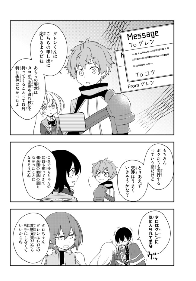 BISHOUJO NI NATTA KEDO, NETOGE HAIJIN YATTEMASU. (MANGA) - raw - Chapter 19.2 - https://jpdd.ccdd.to/JPDD/bishoujoninattakedonetogehaijinyattemasumanga/166921/iie32f5xyen.jpg