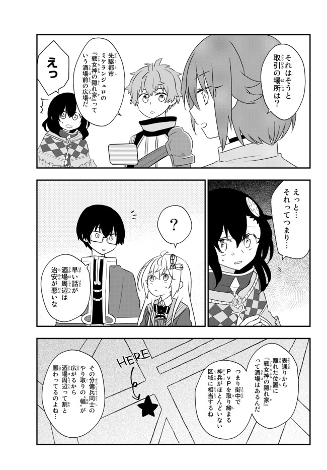 BISHOUJO NI NATTA KEDO, NETOGE HAIJIN YATTEMASU. (MANGA) - raw - Chapter 19.2 - https://jpdd.ccdd.to/JPDD/bishoujoninattakedonetogehaijinyattemasumanga/166921/m0g4vuz30uf.jpg