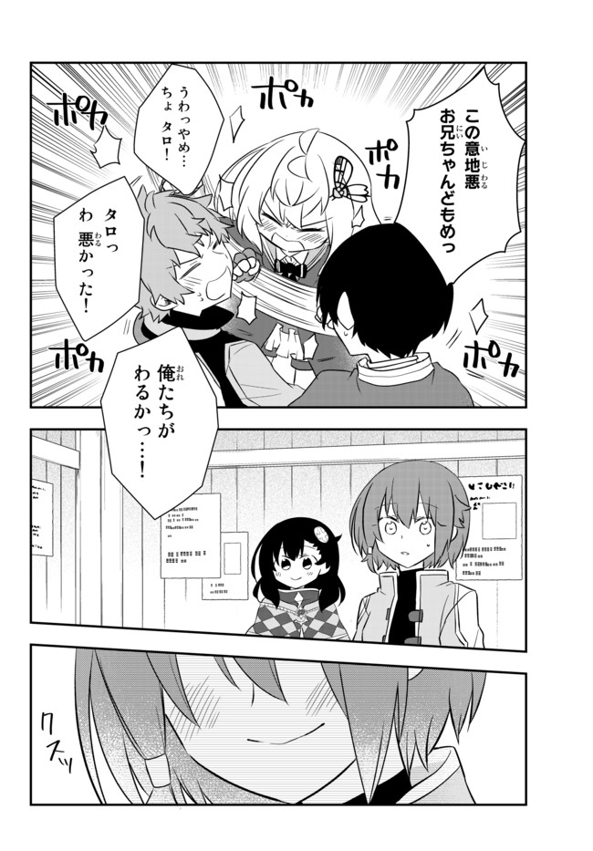 BISHOUJO NI NATTA KEDO, NETOGE HAIJIN YATTEMASU. (MANGA) - raw - Chapter 19.2 - https://jpdd.ccdd.to/JPDD/bishoujoninattakedonetogehaijinyattemasumanga/166921/vd1ex2dpfl3.jpg