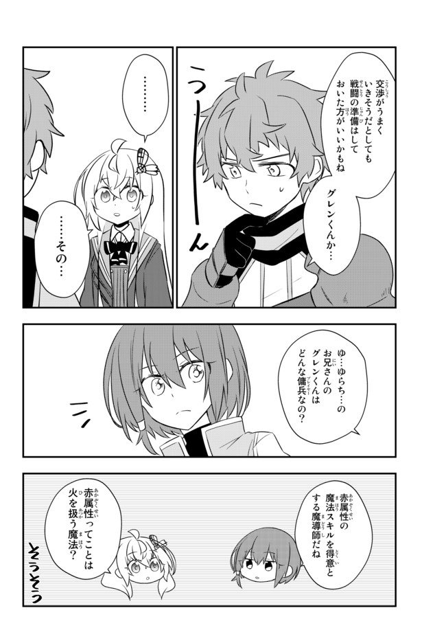 BISHOUJO NI NATTA KEDO, NETOGE HAIJIN YATTEMASU. (MANGA) - raw - Chapter 19.2 - https://jpdd.ccdd.to/JPDD/bishoujoninattakedonetogehaijinyattemasumanga/166921/wggqc5uzv3d.jpg