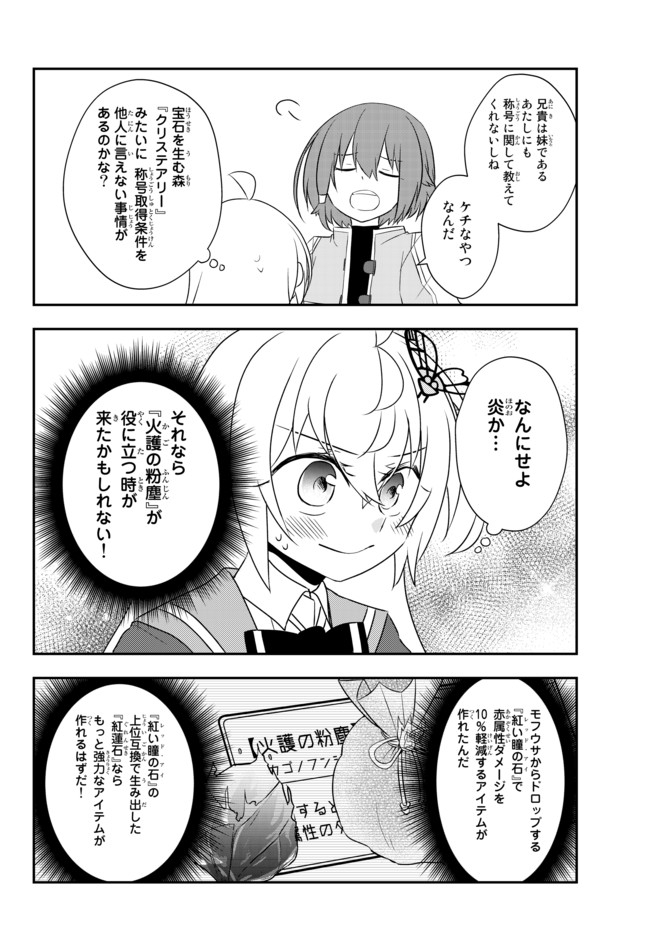 BISHOUJO NI NATTA KEDO, NETOGE HAIJIN YATTEMASU. (MANGA) - raw - Chapter 19.2 - https://jpdd.ccdd.to/JPDD/bishoujoninattakedonetogehaijinyattemasumanga/166921/wmlcihneus5.jpg