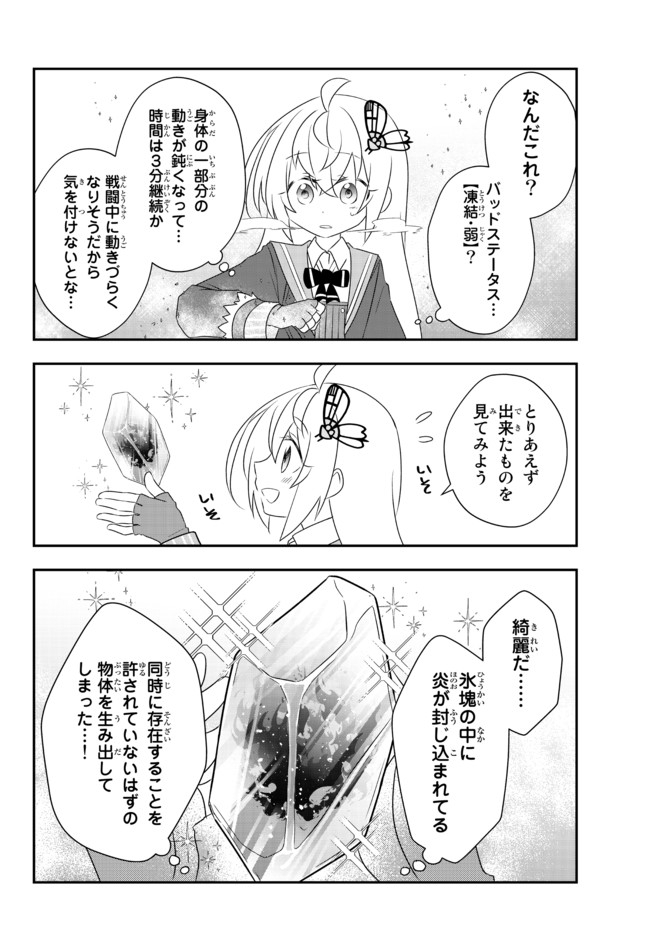 BISHOUJO NI NATTA KEDO, NETOGE HAIJIN YATTEMASU. (MANGA) - raw - Chapter 20.1 - https://jpdd.ccdd.to/JPDD/bishoujoninattakedonetogehaijinyattemasumanga/168078/auxnxesvk0a.jpg