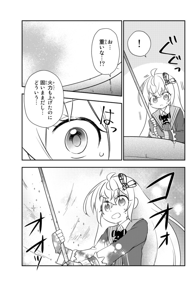 BISHOUJO NI NATTA KEDO, NETOGE HAIJIN YATTEMASU. (MANGA) - raw - Chapter 20.1 - https://jpdd.ccdd.to/JPDD/bishoujoninattakedonetogehaijinyattemasumanga/168078/c1keue5z434.jpg