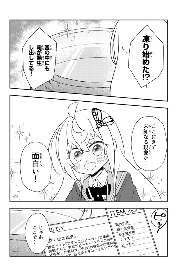 BISHOUJO NI NATTA KEDO, NETOGE HAIJIN YATTEMASU. (MANGA) - raw - Chapter 20.1 - https://jpdd.ccdd.to/JPDD/bishoujoninattakedonetogehaijinyattemasumanga/168078/g2g1hikz4vc.jpg