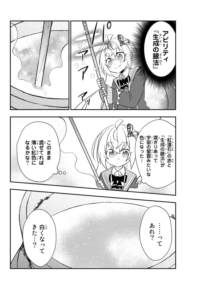 BISHOUJO NI NATTA KEDO, NETOGE HAIJIN YATTEMASU. (MANGA) - raw - Chapter 20.1 - https://jpdd.ccdd.to/JPDD/bishoujoninattakedonetogehaijinyattemasumanga/168078/gw5of1cjy5q.jpg