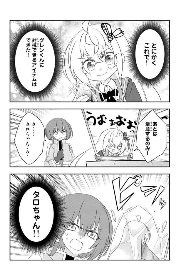 BISHOUJO NI NATTA KEDO, NETOGE HAIJIN YATTEMASU. (MANGA) - raw - Chapter 20.1 - https://jpdd.ccdd.to/JPDD/bishoujoninattakedonetogehaijinyattemasumanga/168078/k21rtaufs5j.jpg