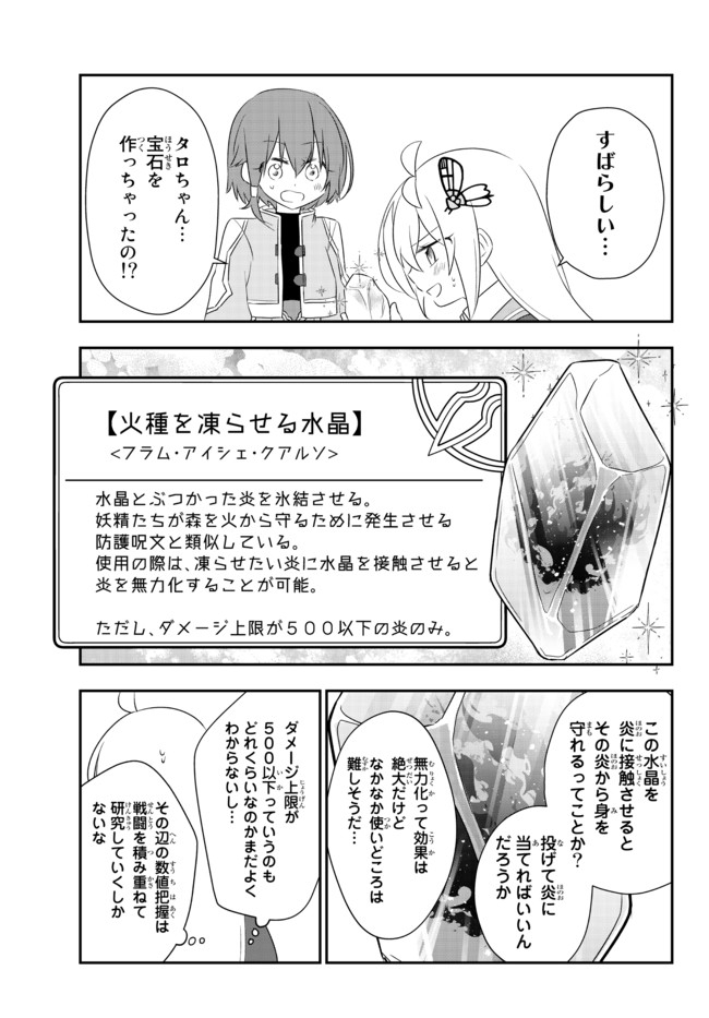 BISHOUJO NI NATTA KEDO, NETOGE HAIJIN YATTEMASU. (MANGA) - raw - Chapter 20.1 - https://jpdd.ccdd.to/JPDD/bishoujoninattakedonetogehaijinyattemasumanga/168078/om0zdryigdq.jpg